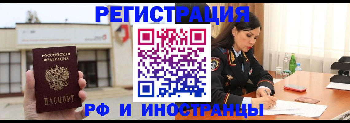 временная регистрация госуслуги в Краснослободске